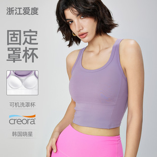 Carefully Selected Naked Sleeveless Yoga Vest Fixed Cup Sports Bra Women's Running Push-Up Casual Fitness Bra Outer Wear