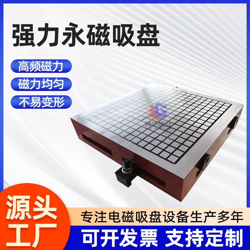 Strong square permanent magnet chuck for CNC milling machine engraving and milling machine engraving machine mold processing strong permanent magnet chuck