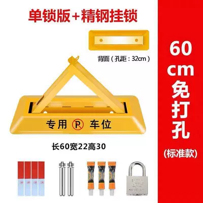Car lock – car parking pile staller - no-punching-required-for-dual-use-60cm-stainless-steel-lock-glue