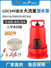 ֱ����12V24V�ƿ���r�Ý��˝�����ˮ�C�͸��gֱ����ˮ�ÿɳ麣ˮ