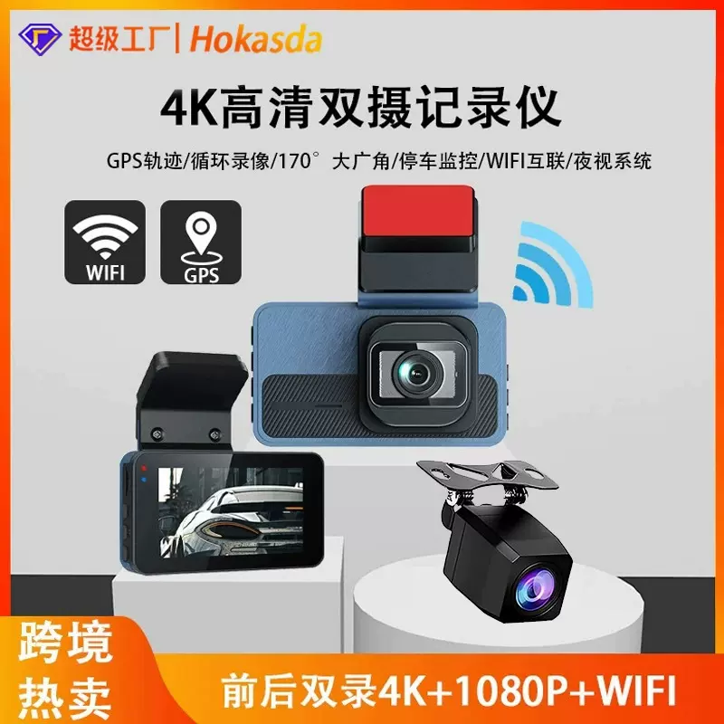 跨境新款高清4K前后双录行车记录仪wifi互联带ADAS功能GPS轨迹dvr