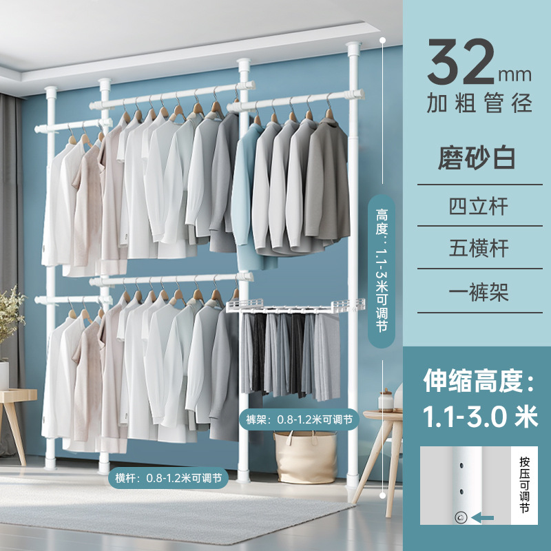 [프로스트 화이트] 4 수직 5 수평 1 바지 랙