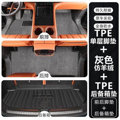 5/6-seater front two rows with threshold – Modelə uyğun ayaqaltı - wenjie-m8-five-seater-double-layertpe-floor-mat-gray-imitation-cashmere-carpet-trunk-mat