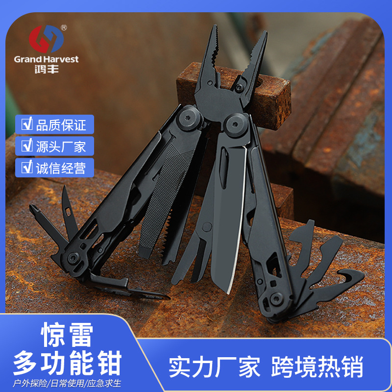 鸿丰瑞士军刀多功能折叠刀户外露营车载工具多功能钳带锁定不锈钢