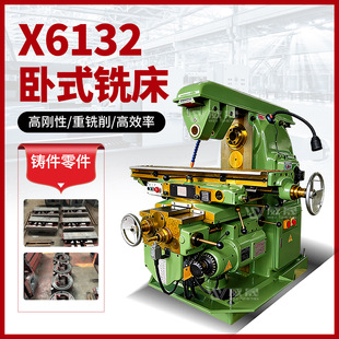 ��ʽ㊴�x6132�f��㊴�����㊴�����㊴�62w㊴�XA6132����̨㊴�