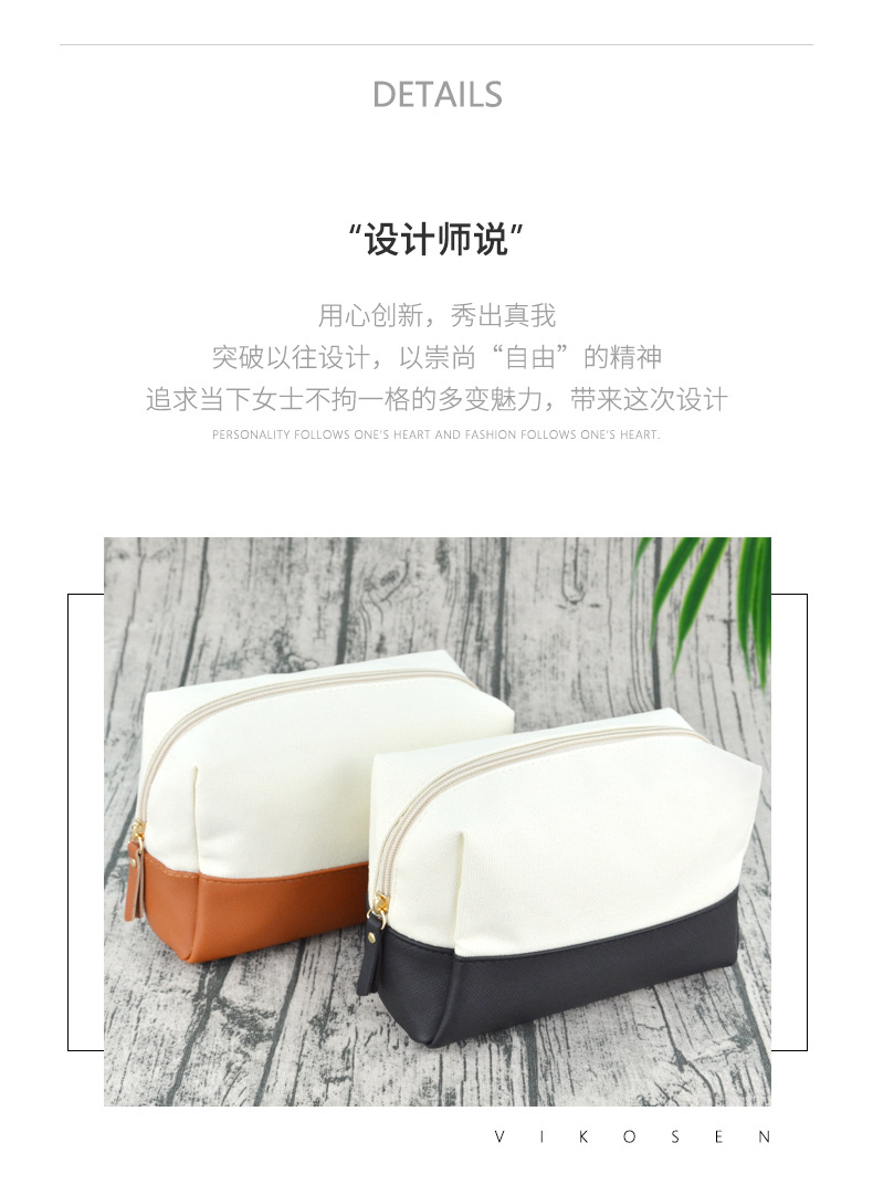 帆布撞色拼接化妆包详情页_02.jpg