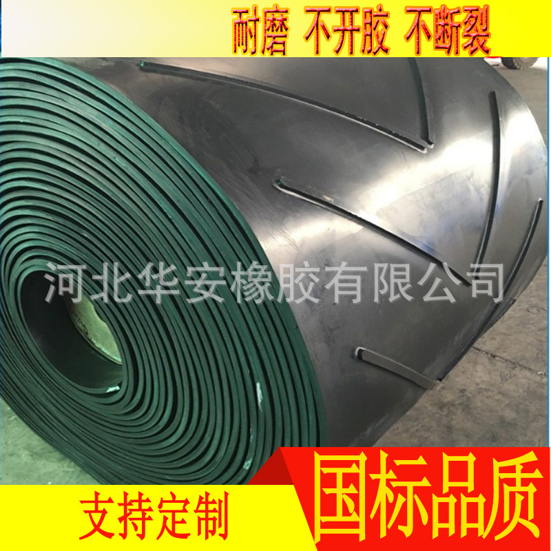 安运牌花纹橡胶输送带，普通人字带  上凸花纹环形 带