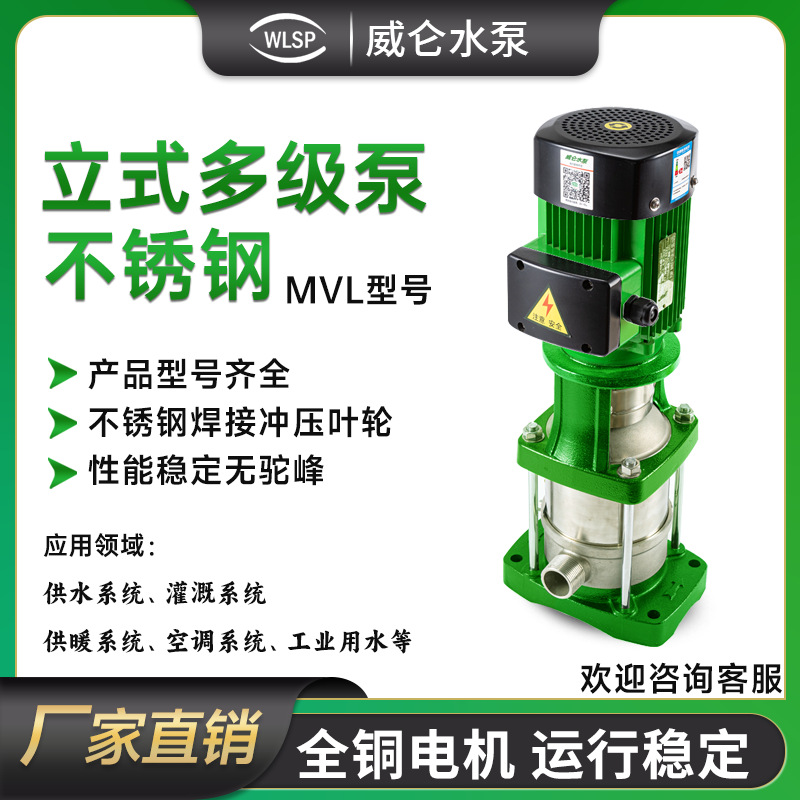 立式多级泵厂家直销 楼层供水系统 注塑机给水制冷水厂输送水泵