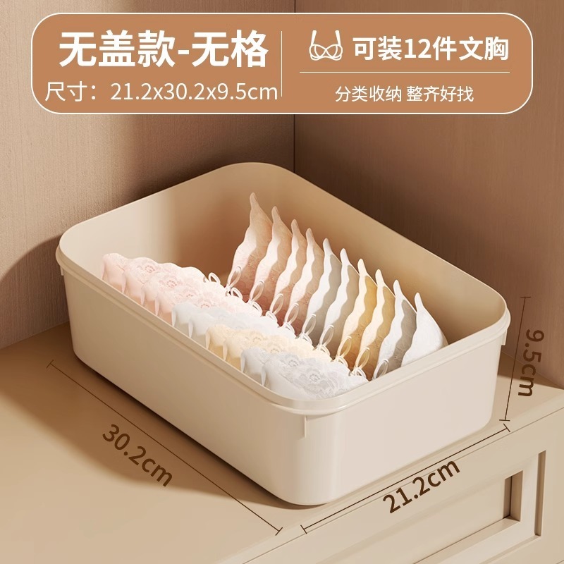 アロマセラピー収納付き下着収納ボックスプラスチックボックス家庭用スリーインワン衣類コンパートメント収納ボックス|undefined