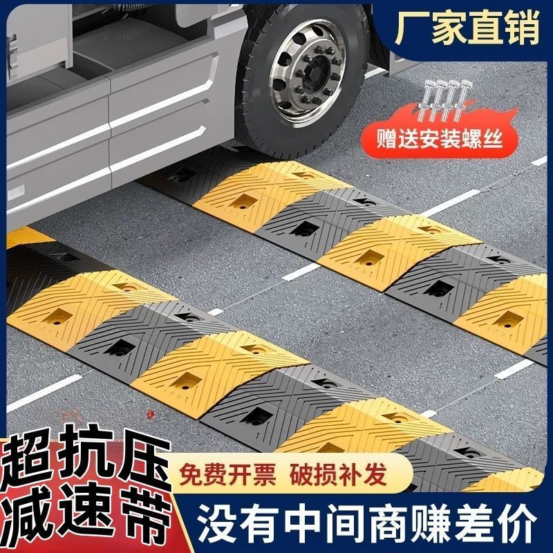 国标减速带橡胶加重加厚隔离带地面公路减速板减速带缓冲带减速带