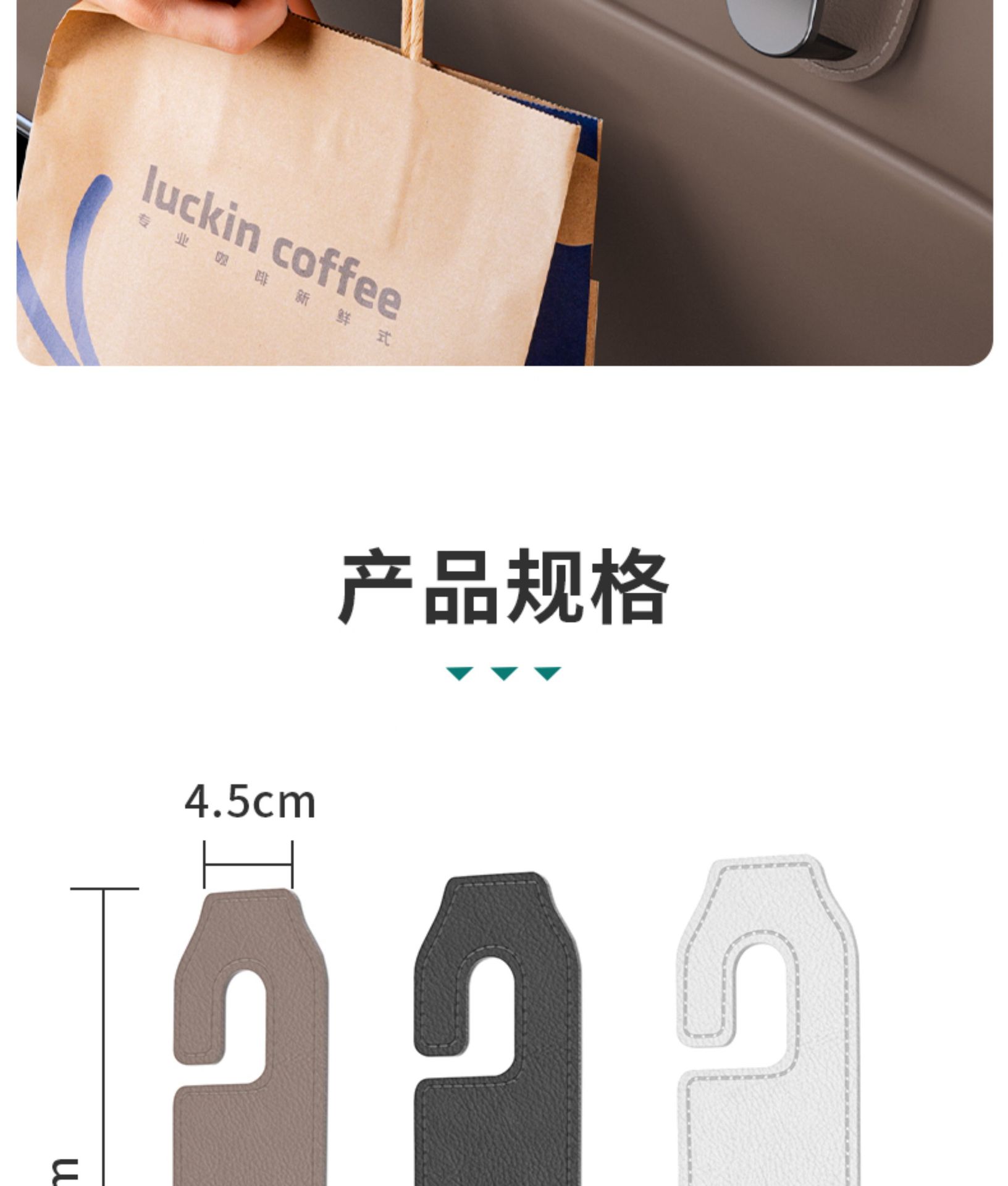 Suitable for Ideal L6L7L8L9/I6/I8 Car Hook Leather Car Seat Back Car Storage Supplies Accessories