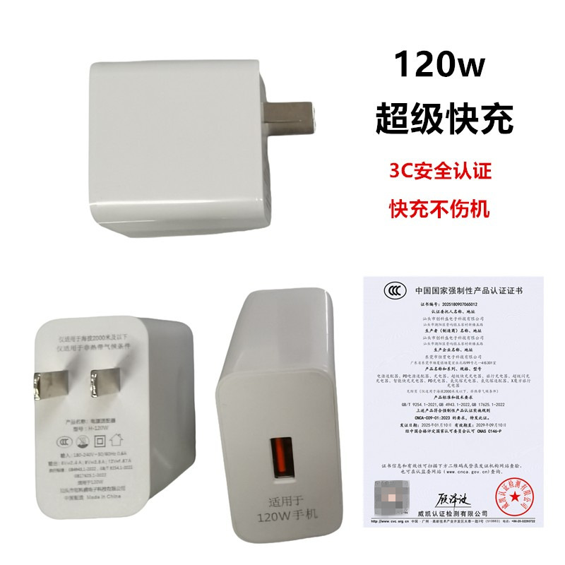 3c 認定 66 ワット充電器 Huawei 社の超高速充電 usb 携帯電話 120 ワット充電ヘッド充電セット卸売|undefined