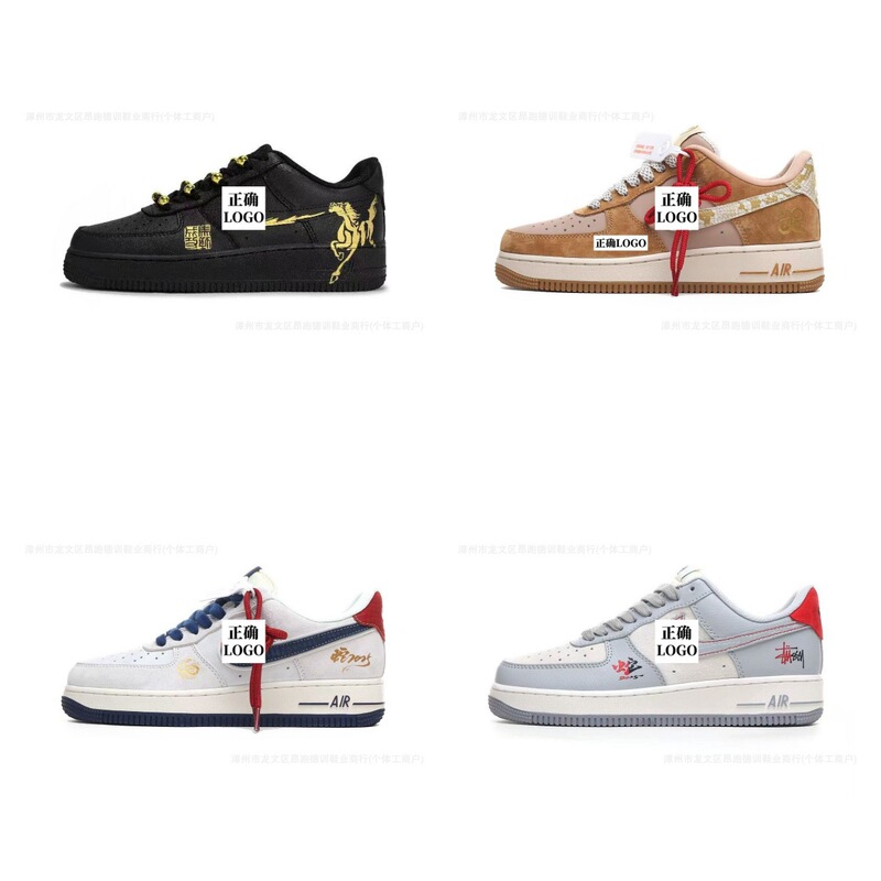 Cross-Border High-Quality Air Force One Year of the Horse Limited Edition Sneakers New Year Af1 Unleashed Series White and Red Cloud-Pattern Sports Shoes Cross-Border High-Quality Air Force One Year of the Horse Limited Edition Sneakers New Year Af1 Unleashed Series White and Red Cloud-Pattern Sports Shoes