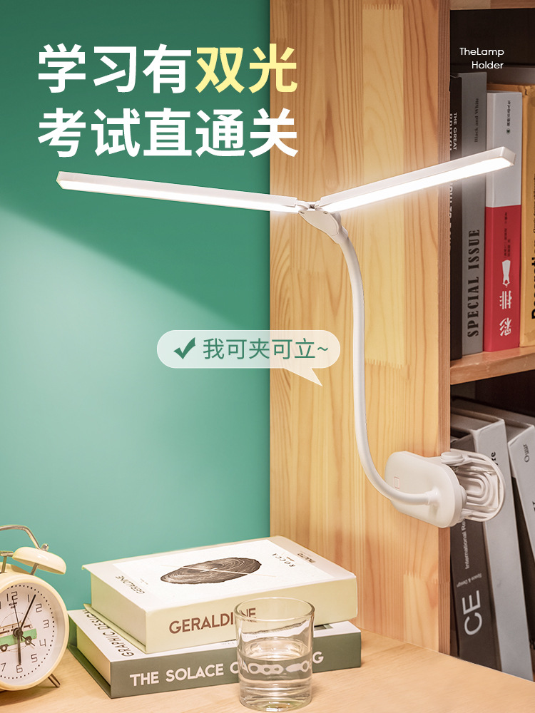 P616批發可夾式檯燈護眼學習專用充電大學生宿舍書桌床頭夾子夾燈