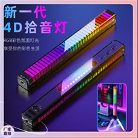 ▧LED подсветка для автомобиля RGB, управляемая голосом, ритм-свет, цветная тусовка музыки, свет Car 4D с датчиком голоса