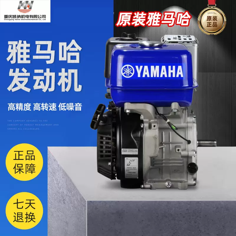 雅马哈MZ175/200/300/360/400/MX汽油发动机卡丁车船外机动力