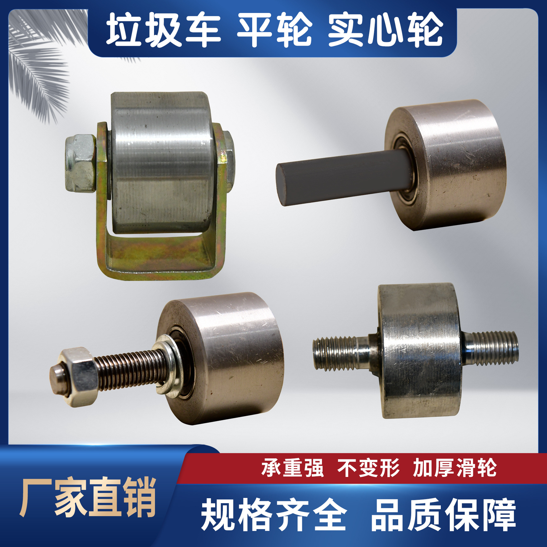 重型实心轨道轮移门滑轮平轮槽钢轮滚轮轴承平面钢轮定向轮导向轮