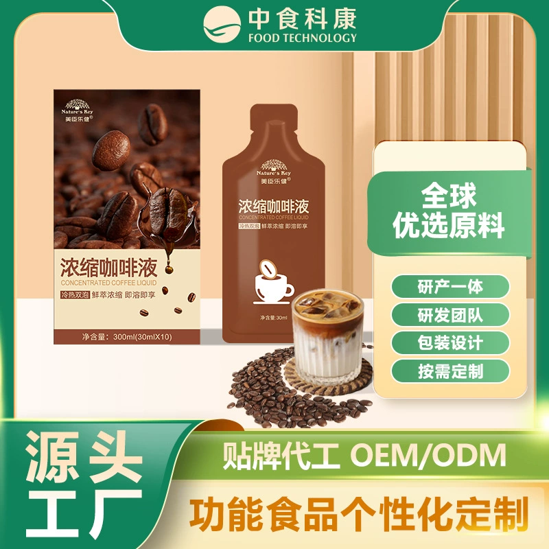 Готовый к употреблению портативный итальянский холодный черный кофе из арабики без сахарозы, с индивидуальной настройкой эспрессо.