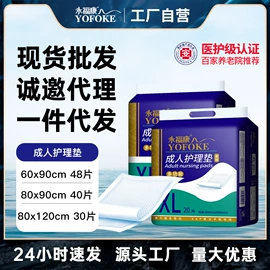 成人纸尿裤;成人护理垫;护垫