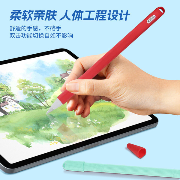 Suitable for apple pencil silicone pen set for apple first…