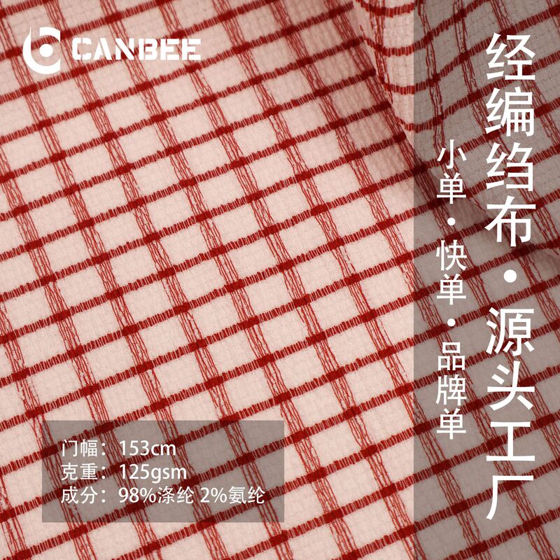 99% Polyester 1% Spandex Two-Tone Plaid Warp-Knitted Crepe Fabric 110g Dopamine-Colored Striped Zara Dress Fabric
