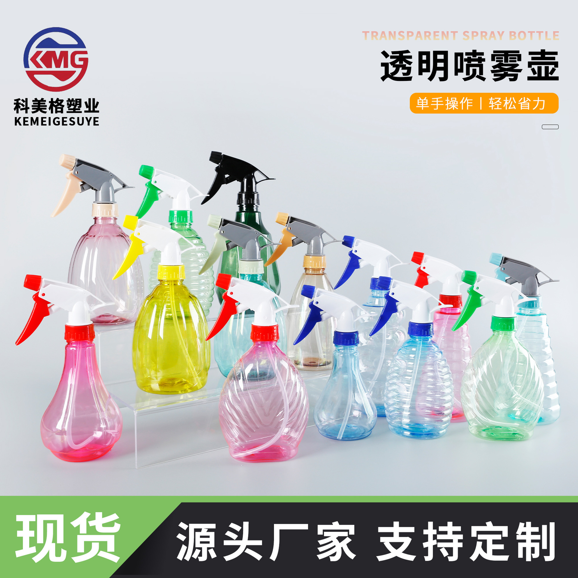 园艺喷壶500ml家用理发店喷雾器手压浇花壶消毒细雾喷雾瓶喷水壶