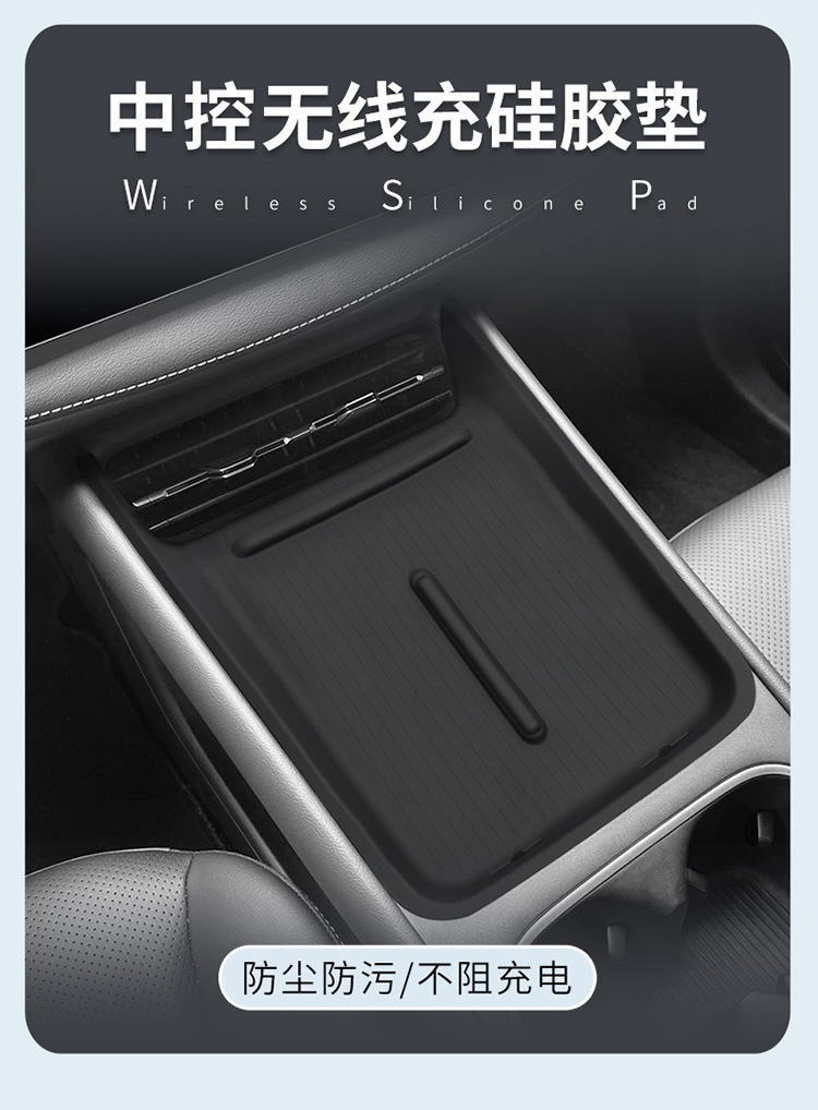 Suitable for Baojun Yunhai Silicone Wireless Charging Pad, Central Control Protection Anti-Slip Mat, Modified Accessories, Interior Mat