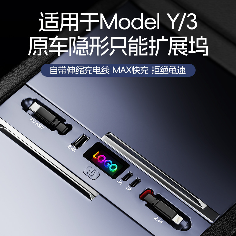モデル Y/3 テスラの新バージョンに適した中央制御拡張ドック格納式急速充電車の充電器|undefined