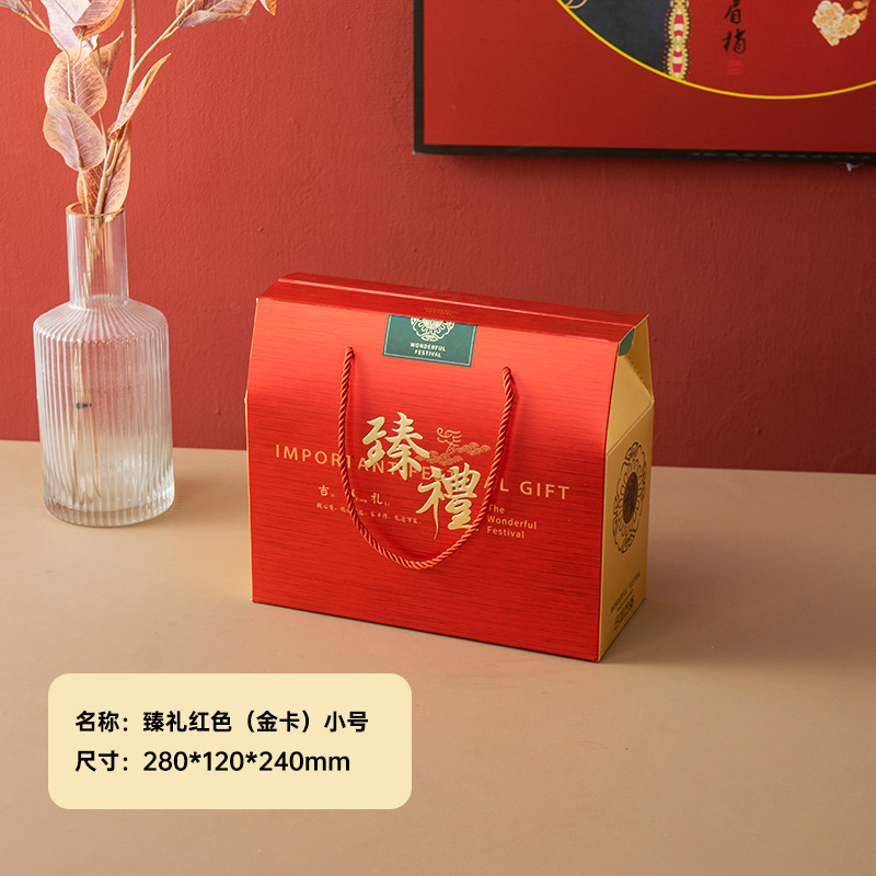 Zhenli 레드 [소형] 선물 상자; 1 세트