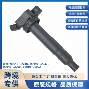 90919-02248 90919-02247 90919-C2002 90919-02260 Ignition Coil