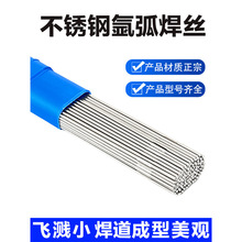 ER304�����벻���˿316Lֱ��308��˿310S 2209�����ֱ����˿2.5