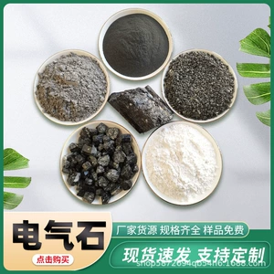 [电气石粉 热敷包坐垫填充用电气石颗粒水处理净化新疆晶体电气石]