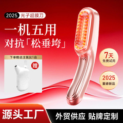 新商品の超膜刀V顔家庭用美容器の柔らかい肌は唇の目の筋肉を引き締めてマイクロ電流の超膜刀をマッサージします。