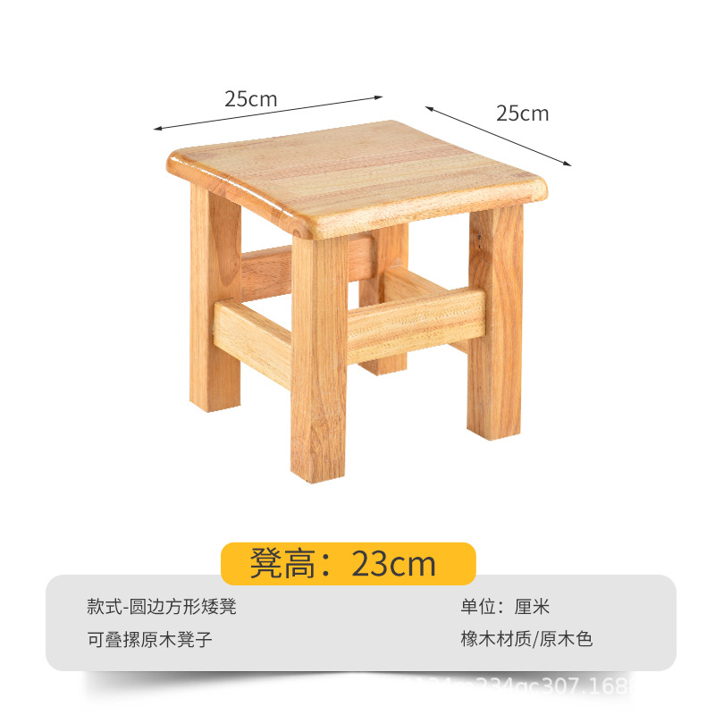 Solid Wood Low Stool 23cm High All Oak Small Square Stool Household Living Room Thick Small Stool Shoe Changing Stool Rubbing Small Bench