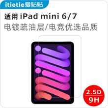 �m���O��iPadmini6/7䓻�Ĥ���僿�ָ�y͸������ƽ�屣�oĤ