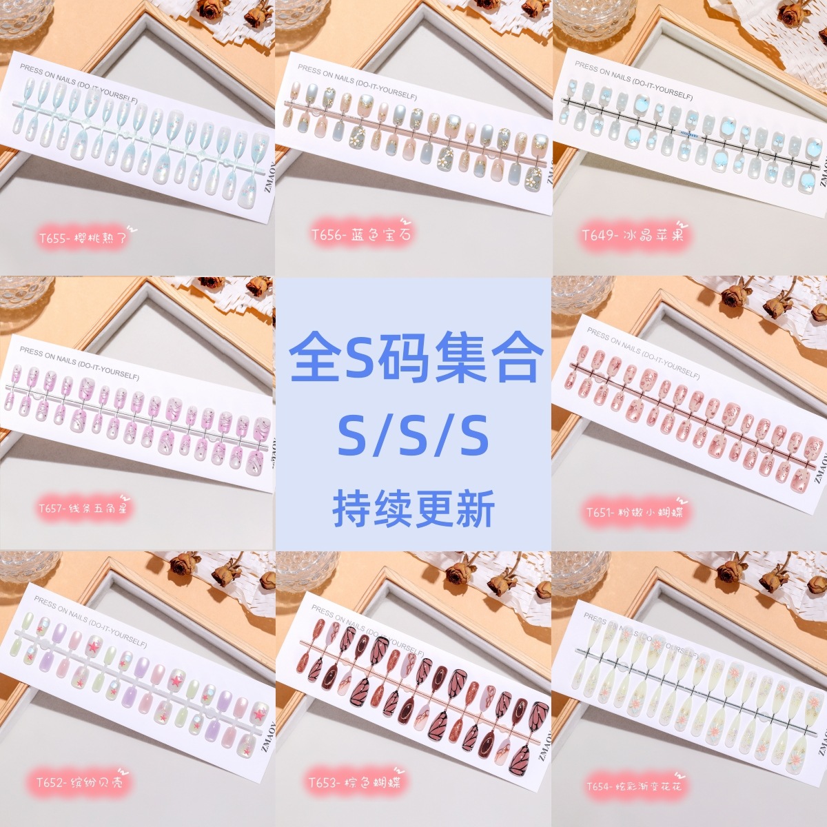 【全S】30片猫眼穿戴甲浮雕立体鎏金高端气质软甲集合新款可拆卸