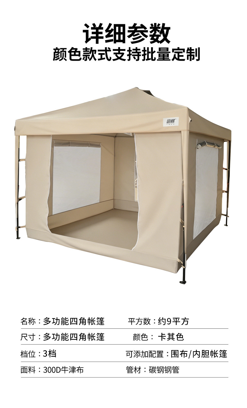 Mozaki single-layer sunshade tent, camping tent with four corners, outdoor advertising tent, stall tent