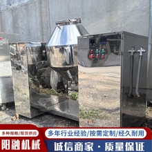 二手6000L不锈钢双锥回转真空干燥机药品粉末混合烘干机