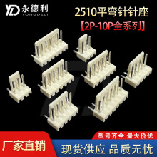 2510ƽ���ߏ���� 2.54mm�g������B�����Ӳ�� 2P-12Pȫϵ�ЬF؛