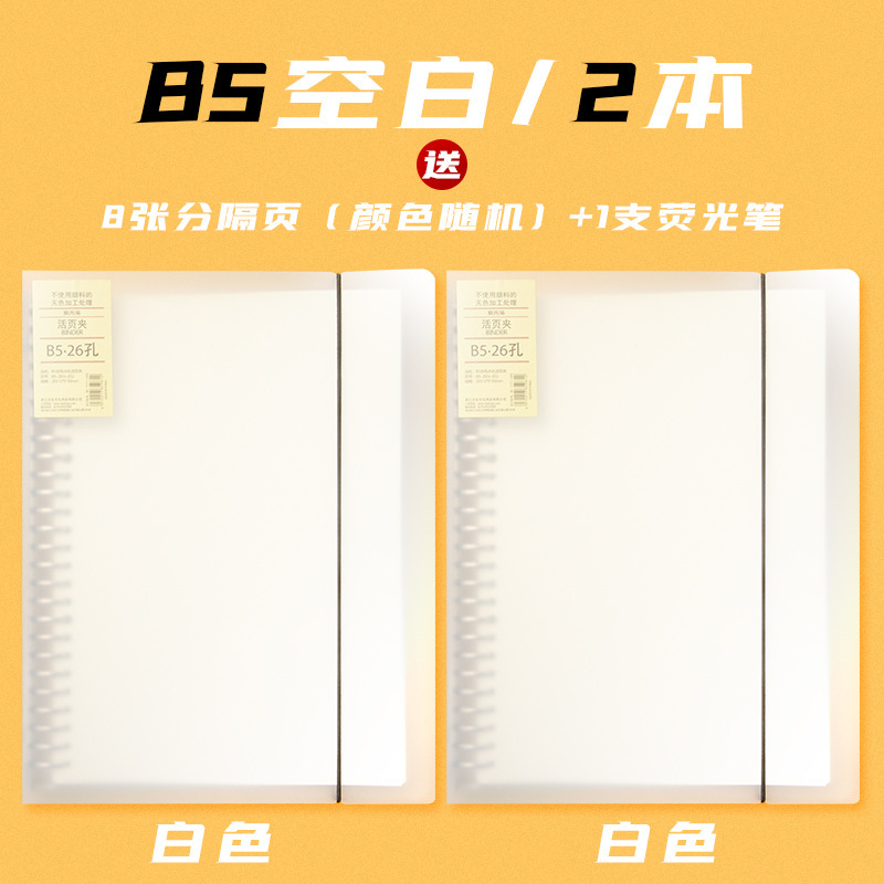 活页本笔记本子可拆卸线圈方格夹5活页纸5错题网格本文具4外壳可|undefined