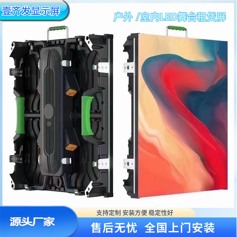 Led Outdoor Screen P2.97 Stage Rental Screen P3.91 Outdoor Performance Stage High-Definition Rental Screen Led Outdoor Screen P2.97 Stage Rental Screen P3.91 Outdoor Performance Stage High-Definition Rental Screen