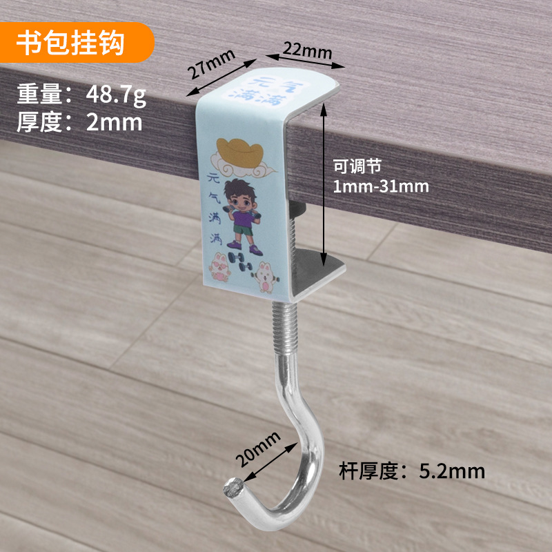 かばんフックテーブルサイド神器小学生寮リュックサック専用の机はカバン棚フックをかけることができます。|undefined