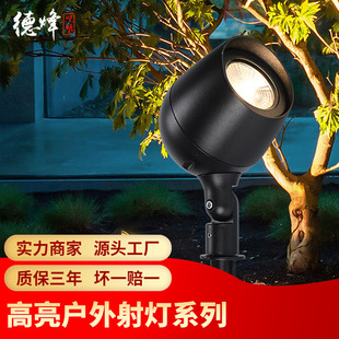 Lde Floor Lamp Park Outdoor Waterproof Lawn Lamp Projection Waterproof High-Brightness Tree Lamp Floor Lamp Factory Direct Supply