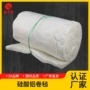定制耐高温防排烟防火硅酸铝