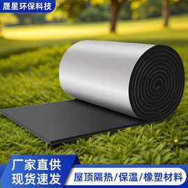 高密度橡塑板带背胶隔音棉阻燃墙体隔音防晒保温板自粘保温隔热棉