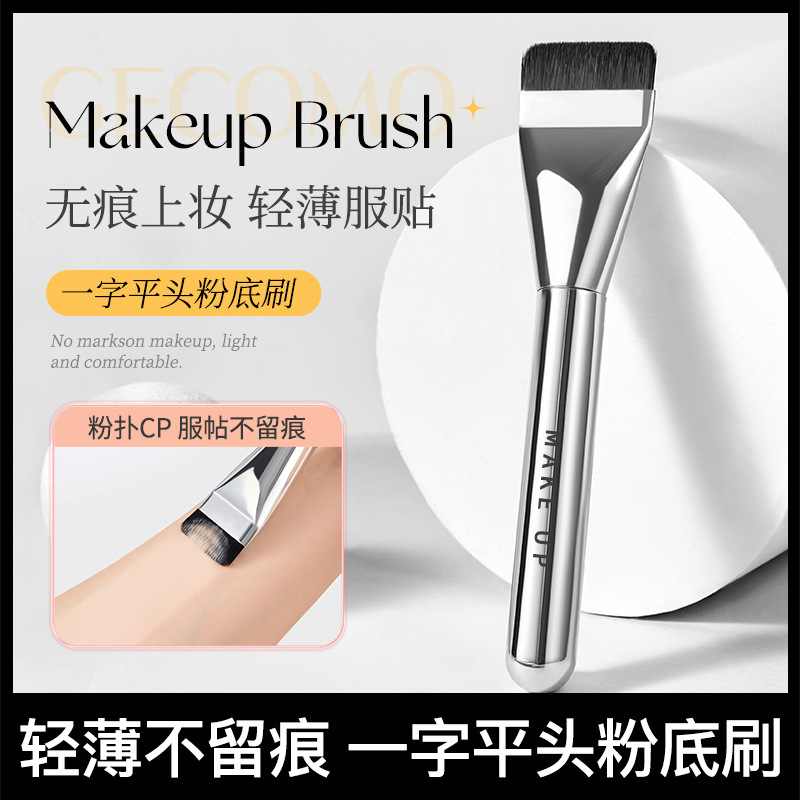 Kaiqi Selection Gecomo Straight Flat Head Foundation Brush Lightweight and Widened Mask Brush Beauty Tools Foundation Makeup Brush