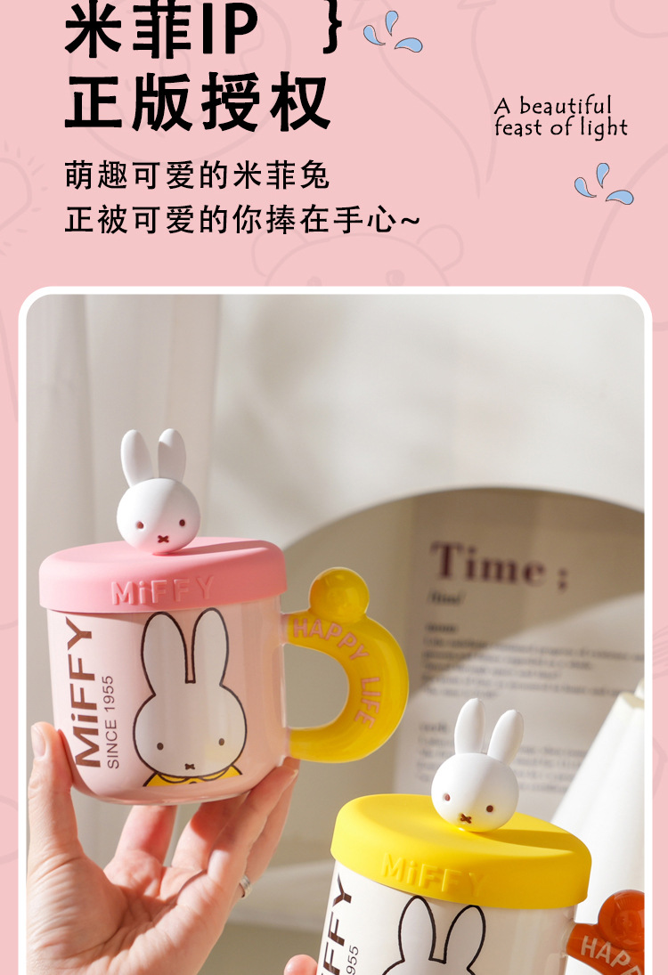 米菲陶瓷杯_04.jpg