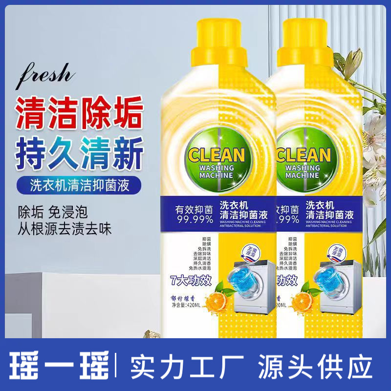 Washing Machine Cleaning Agent, Powerful Stain Remover, Odor Removal, Dirt Cleaning, Antibacterial Liquid, Deep Stain Removal Washing Machine Cleaning Agent, Powerful Stain Remover, Odor Removal, Dirt Cleaning, Antibacterial Liquid, Deep Stain Removal
