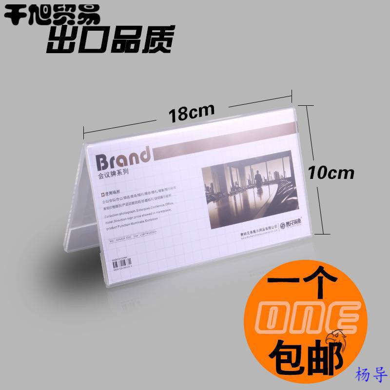 定座位卡座名牌三角办公卡座夹领导会议座位牌学生名字桌牌名签制