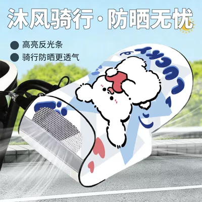 in Summer – Handlehold cover